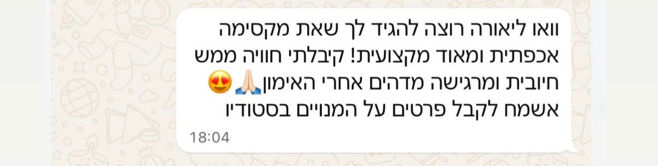 המלצת מתאמנת