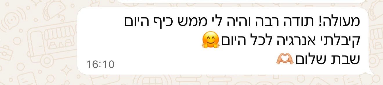 המלצת מתאמנת